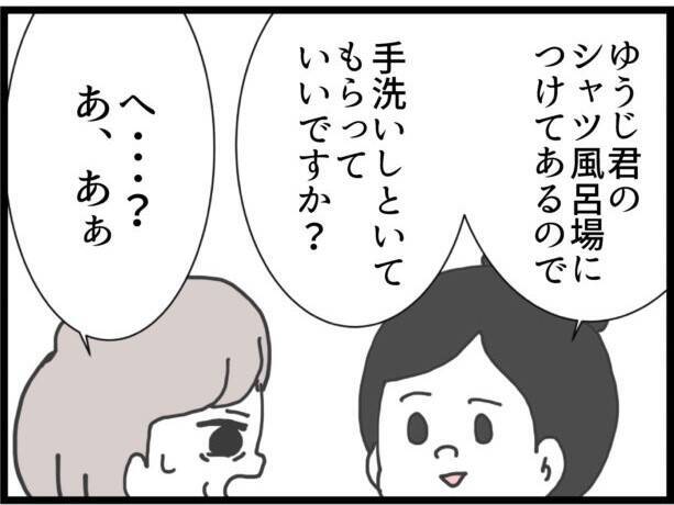 同居なんて嫌だった…だらしない嫁と無職の息子に義母が嘆き【漫画】