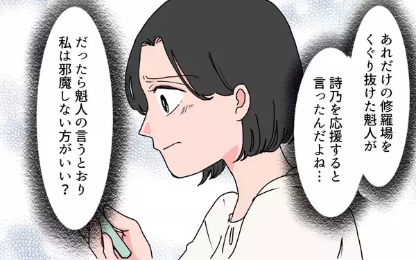 「よかった…親友がいた！ しかしその変わり果てた姿に絶句…」の画像