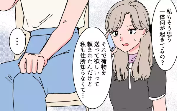 「よかった…親友がいた！ しかしその変わり果てた姿に絶句…」の画像