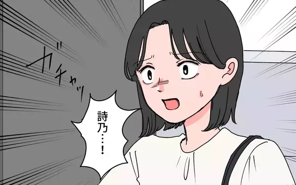 「よかった…親友がいた！ しかしその変わり果てた姿に絶句…」の画像