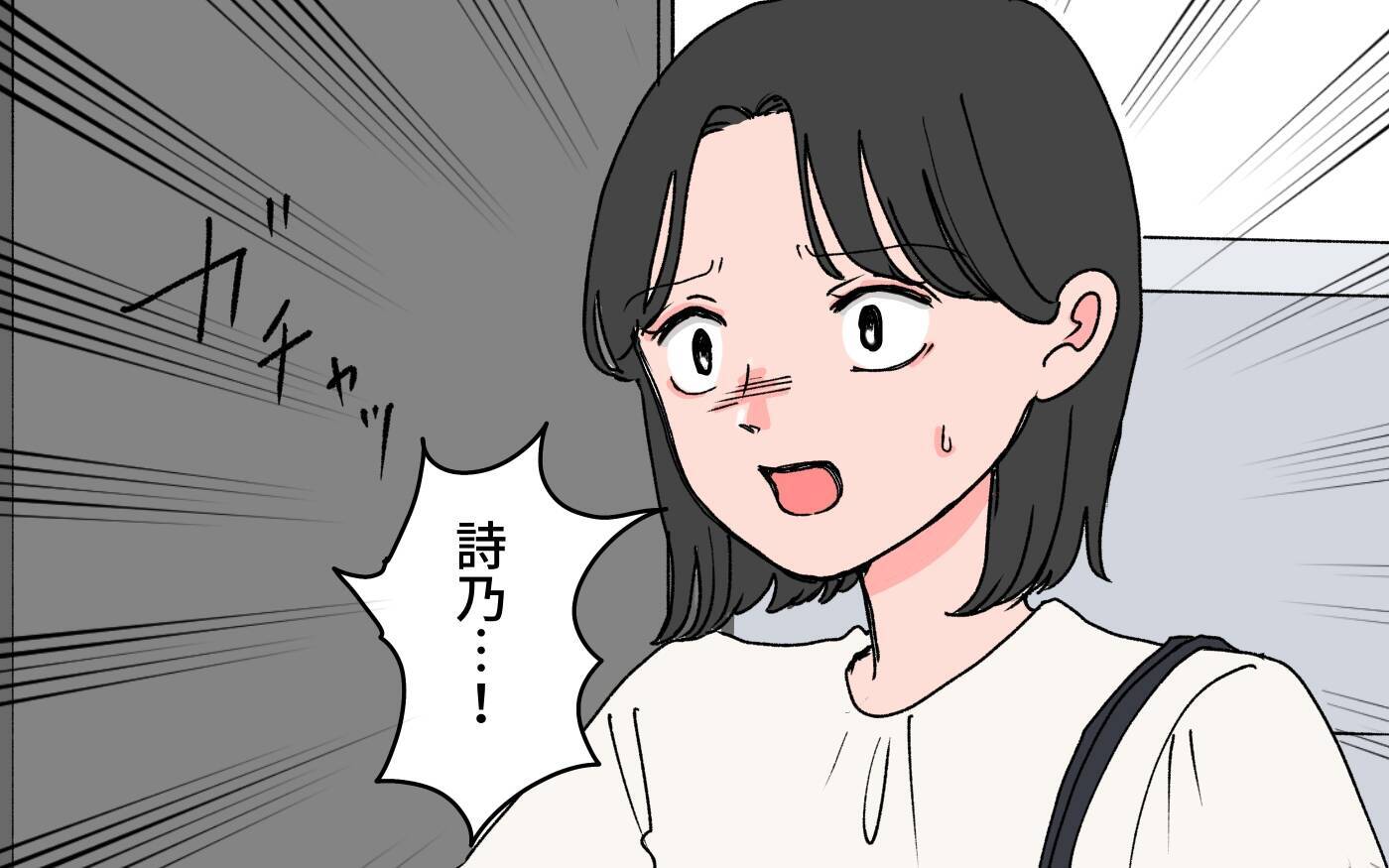 よかった…親友がいた！ しかしその変わり果てた姿に絶句…