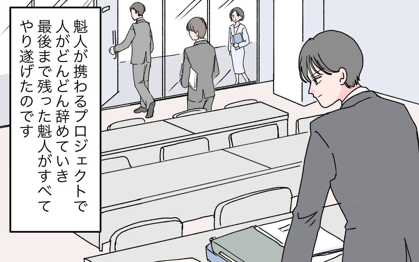 よかった…親友がいた！ しかしその変わり果てた姿に絶句…