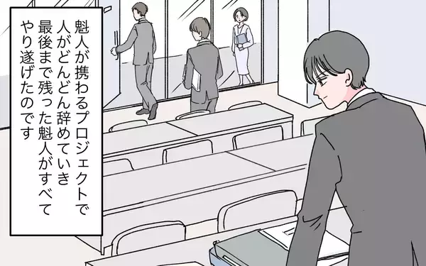 「よかった…親友がいた！ しかしその変わり果てた姿に絶句…」の画像