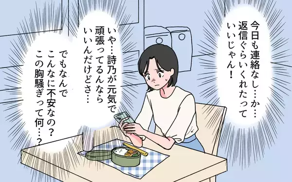 「よかった…親友がいた！ しかしその変わり果てた姿に絶句…」の画像