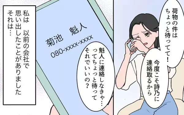 「よかった…親友がいた！ しかしその変わり果てた姿に絶句…」の画像