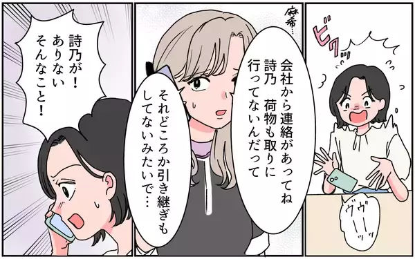 「よかった…親友がいた！ しかしその変わり果てた姿に絶句…」の画像