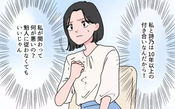 「よかった…親友がいた！ しかしその変わり果てた姿に絶句…」の画像