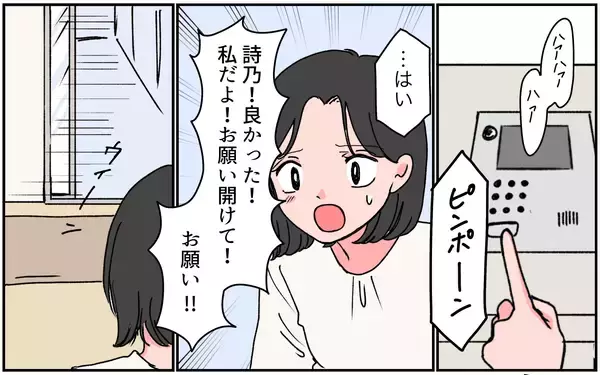 「よかった…親友がいた！ しかしその変わり果てた姿に絶句…」の画像