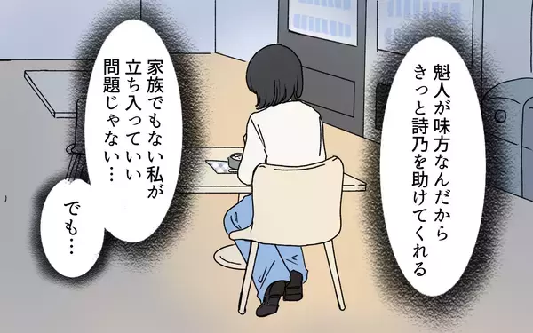 「よかった…親友がいた！ しかしその変わり果てた姿に絶句…」の画像