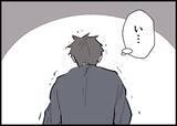 「【漫画】妻と娘が帰ってくる！やったぁああ！…でも離婚届は？【僕と帰ってこない妻 Vol.510】」の画像6