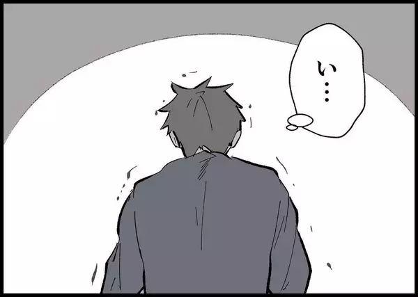 「【漫画】妻と娘が帰ってくる！やったぁああ！…でも離婚届は？【僕と帰ってこない妻 Vol.510】」の画像
