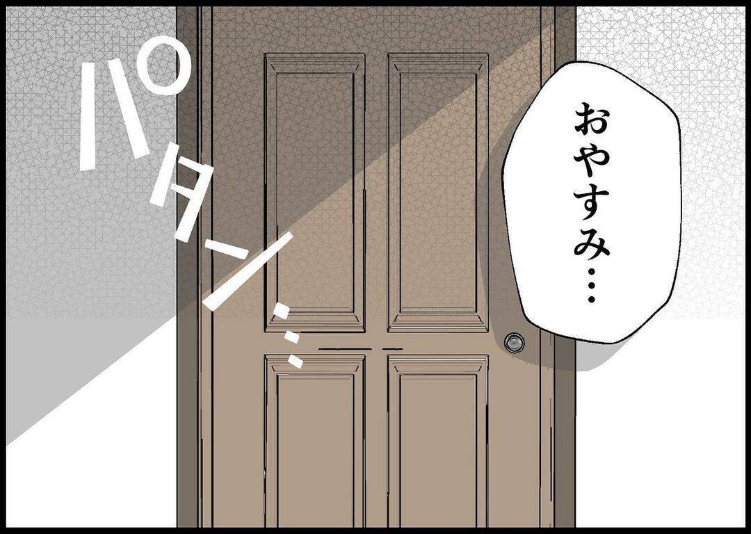 【漫画】妻と娘が帰ってくる！やったぁああ！…でも離婚届は？【僕と帰ってこない妻 Vol.510】