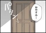 「【漫画】妻と娘が帰ってくる！やったぁああ！…でも離婚届は？【僕と帰ってこない妻 Vol.510】」の画像2