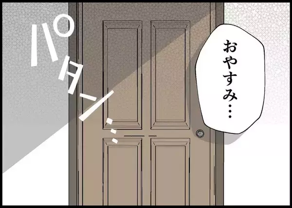 「【漫画】妻と娘が帰ってくる！やったぁああ！…でも離婚届は？【僕と帰ってこない妻 Vol.510】」の画像