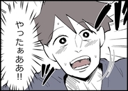 【漫画】妻と娘が帰ってくる！やったぁああ！…でも離婚届は？【僕と帰ってこない妻 Vol.510】