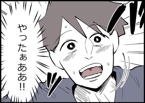 【漫画】妻と娘が帰ってくる！やったぁああ！…でも離婚届は？【僕と帰ってこない妻 Vol.510】の画像