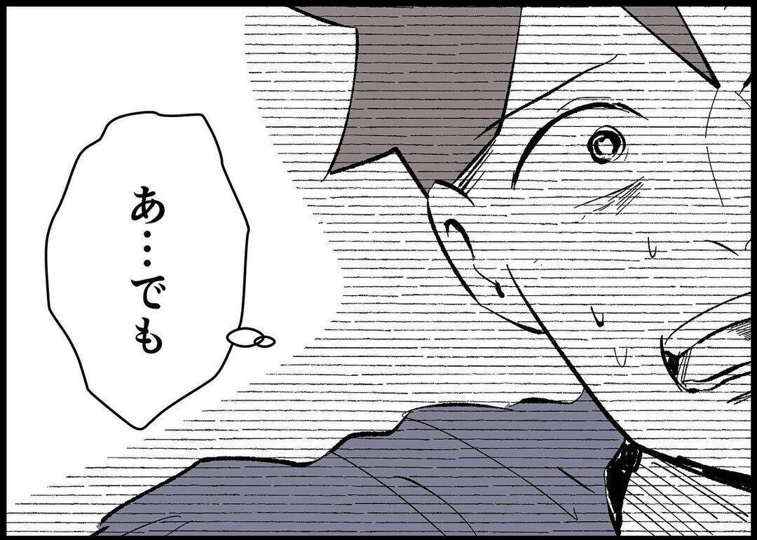 【漫画】妻と娘が帰ってくる！やったぁああ！…でも離婚届は？【僕と帰ってこない妻 Vol.510】