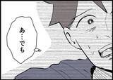 「【漫画】妻と娘が帰ってくる！やったぁああ！…でも離婚届は？【僕と帰ってこない妻 Vol.510】」の画像8