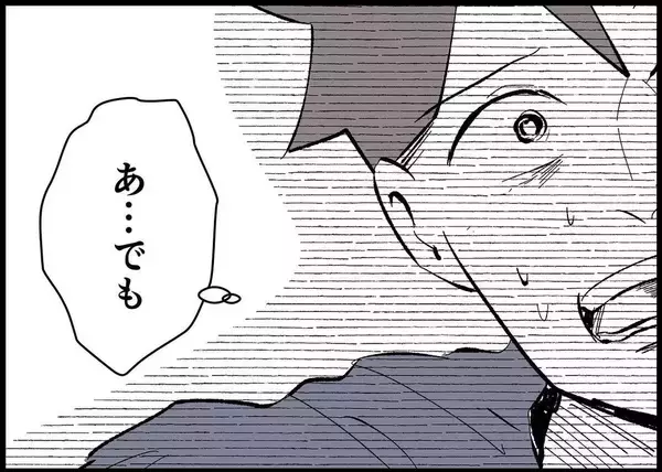 「【漫画】妻と娘が帰ってくる！やったぁああ！…でも離婚届は？【僕と帰ってこない妻 Vol.510】」の画像