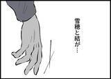 「【漫画】妻と娘が帰ってくる！やったぁああ！…でも離婚届は？【僕と帰ってこない妻 Vol.510】」の画像4
