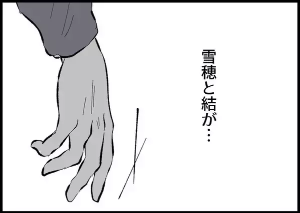 「【漫画】妻と娘が帰ってくる！やったぁああ！…でも離婚届は？【僕と帰ってこない妻 Vol.510】」の画像