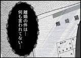 「【漫画】妻と娘が帰ってくる！やったぁああ！…でも離婚届は？【僕と帰ってこない妻 Vol.510】」の画像9