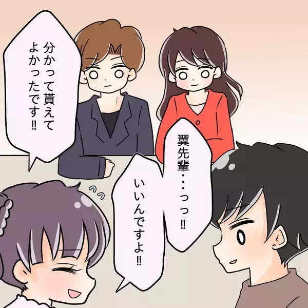 「【漫画】うまく説得してくれたみたい！先輩が「今までごめん」と謝罪【女は少食で然るべき Vol.14】」の画像