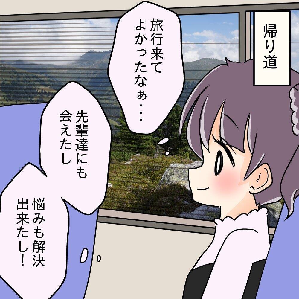 【漫画】うまく説得してくれたみたい！先輩が「今までごめん」と謝罪【女は少食で然るべき Vol.14】