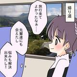 「【漫画】うまく説得してくれたみたい！先輩が「今までごめん」と謝罪【女は少食で然るべき Vol.14】」の画像12