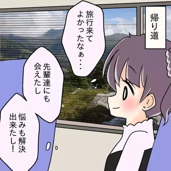 「【漫画】うまく説得してくれたみたい！先輩が「今までごめん」と謝罪【女は少食で然るべき Vol.14】」の画像