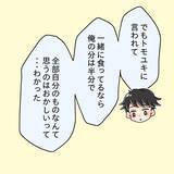「【漫画】うまく説得してくれたみたい！先輩が「今までごめん」と謝罪【女は少食で然るべき Vol.14】」の画像5