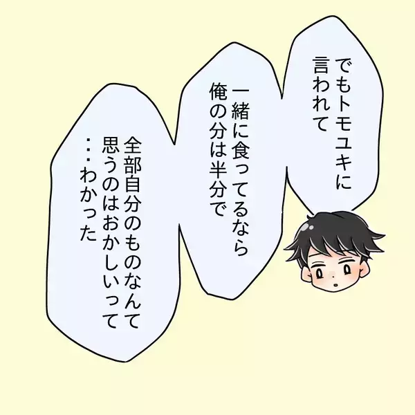 「【漫画】うまく説得してくれたみたい！先輩が「今までごめん」と謝罪【女は少食で然るべき Vol.14】」の画像