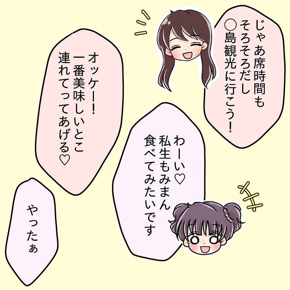【漫画】うまく説得してくれたみたい！先輩が「今までごめん」と謝罪【女は少食で然るべき Vol.14】