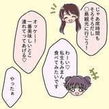 「【漫画】うまく説得してくれたみたい！先輩が「今までごめん」と謝罪【女は少食で然るべき Vol.14】」の画像10