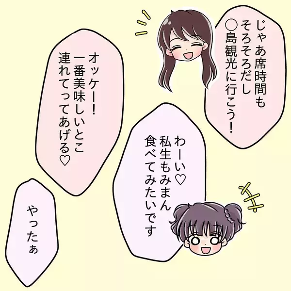 「【漫画】うまく説得してくれたみたい！先輩が「今までごめん」と謝罪【女は少食で然るべき Vol.14】」の画像