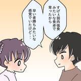 「【漫画】うまく説得してくれたみたい！先輩が「今までごめん」と謝罪【女は少食で然るべき Vol.14】」の画像6