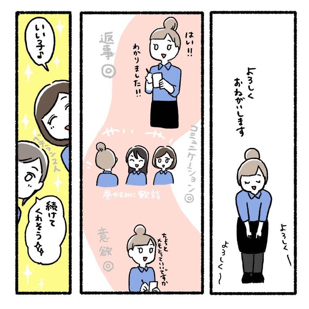 「やべぇやつ…」仲のいい職場なのに新人がすぐ辞める理由は“あの人”だった【漫画】
