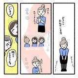 「「やべぇやつ…」仲のいい職場なのに新人がすぐ辞める理由は“あの人”だった【漫画】」の画像13