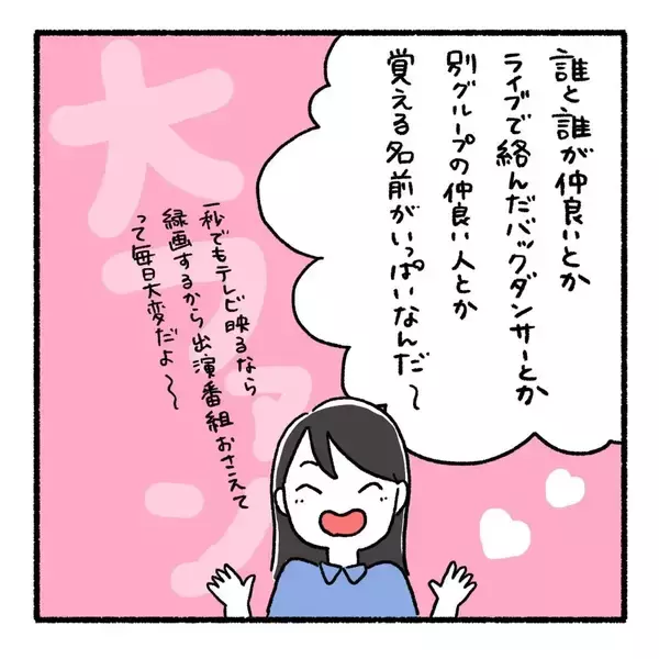 「「やべぇやつ…」仲のいい職場なのに新人がすぐ辞める理由は“あの人”だった【漫画】」の画像