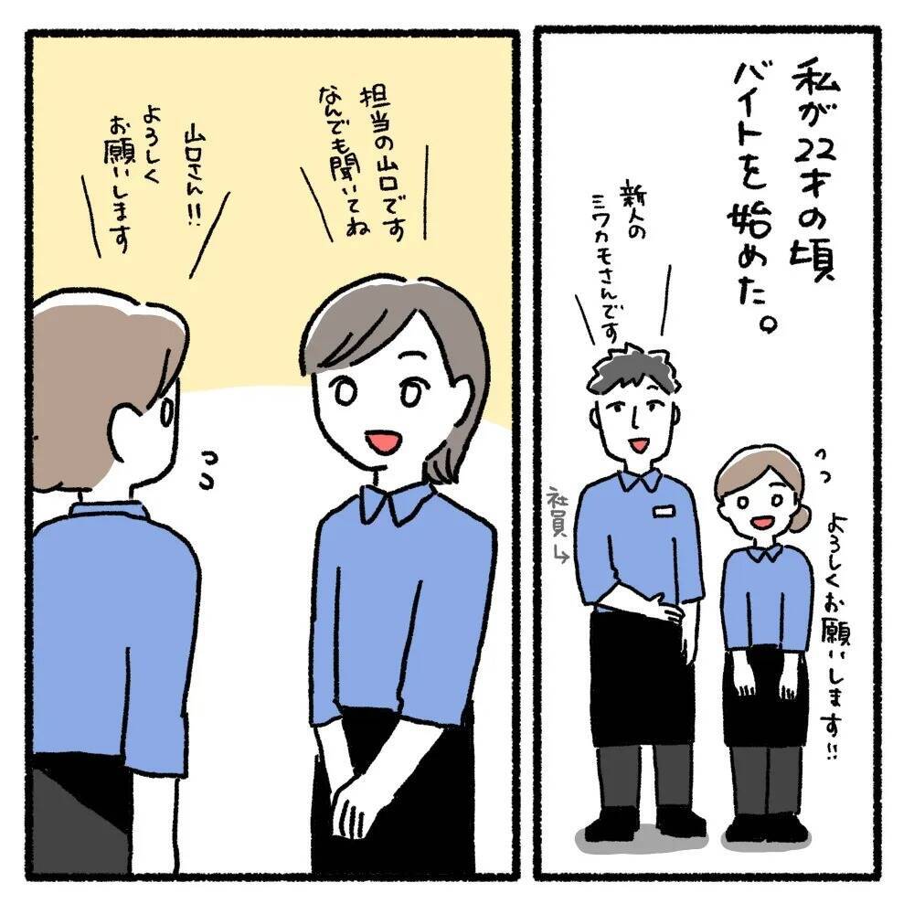 「やべぇやつ…」仲のいい職場なのに新人がすぐ辞める理由は“あの人”だった【漫画】