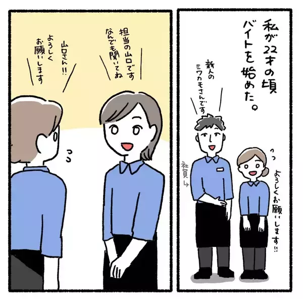 「「やべぇやつ…」仲のいい職場なのに新人がすぐ辞める理由は“あの人”だった【漫画】」の画像