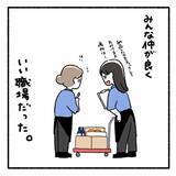 「「やべぇやつ…」仲のいい職場なのに新人がすぐ辞める理由は“あの人”だった【漫画】」の画像4