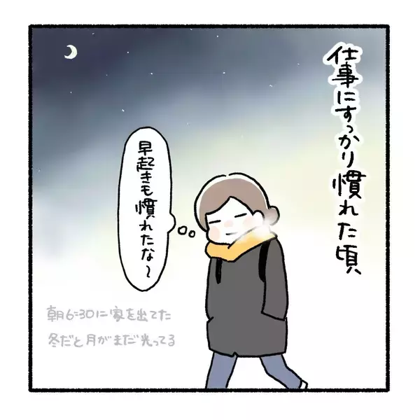 「「やべぇやつ…」仲のいい職場なのに新人がすぐ辞める理由は“あの人”だった【漫画】」の画像