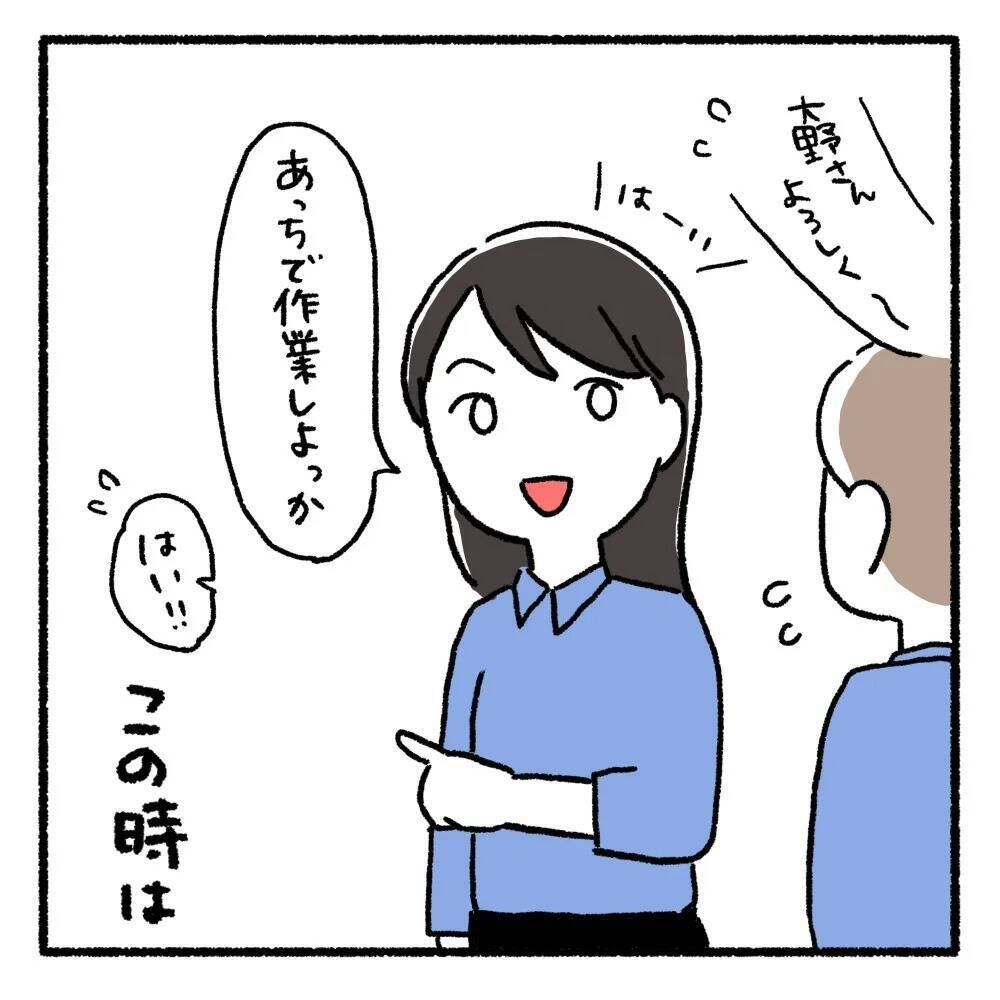 「やべぇやつ…」仲のいい職場なのに新人がすぐ辞める理由は“あの人”だった【漫画】