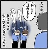 「「やべぇやつ…」仲のいい職場なのに新人がすぐ辞める理由は“あの人”だった【漫画】」の画像14