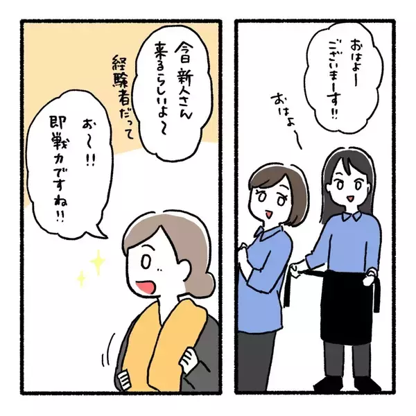 「「やべぇやつ…」仲のいい職場なのに新人がすぐ辞める理由は“あの人”だった【漫画】」の画像