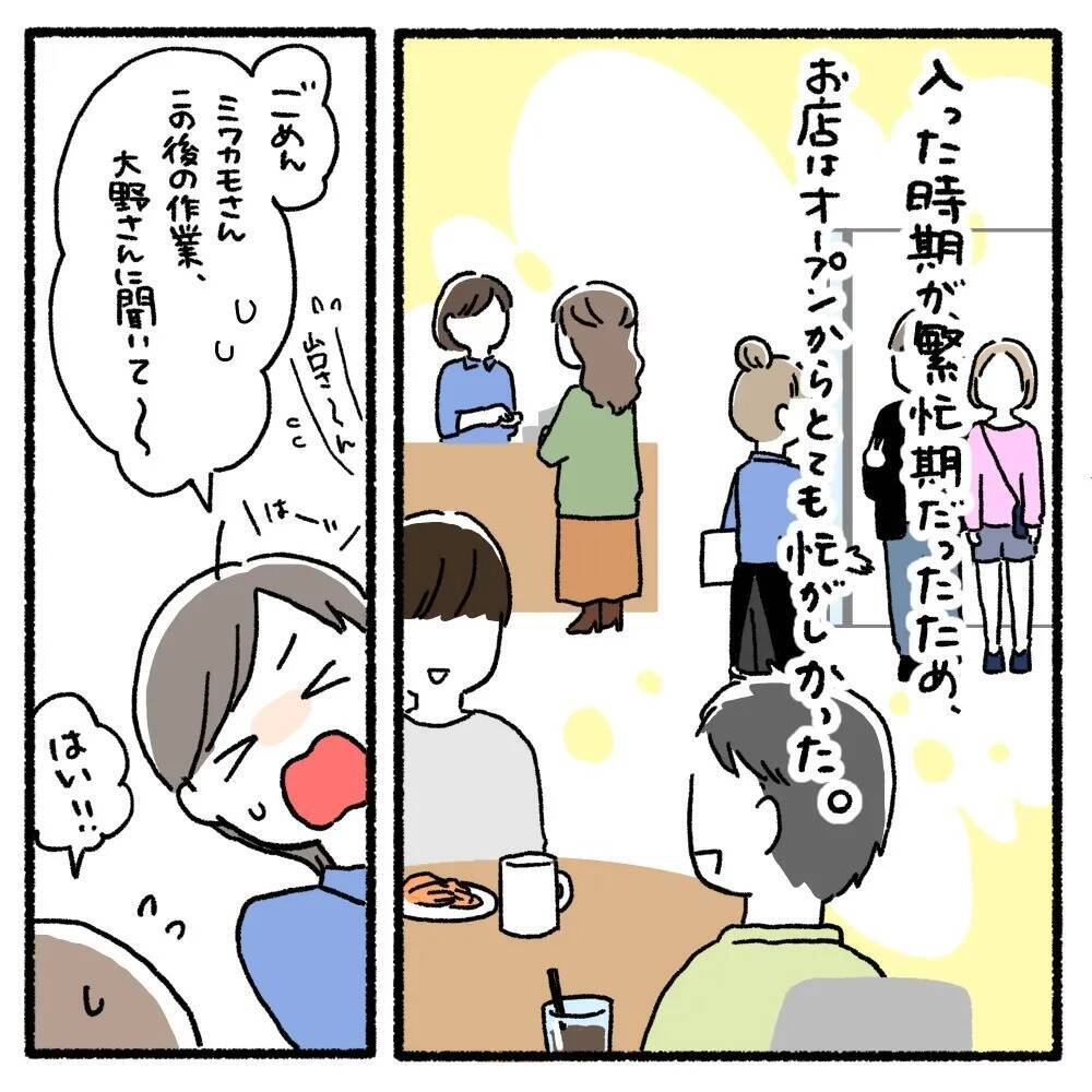 「やべぇやつ…」仲のいい職場なのに新人がすぐ辞める理由は“あの人”だった【漫画】