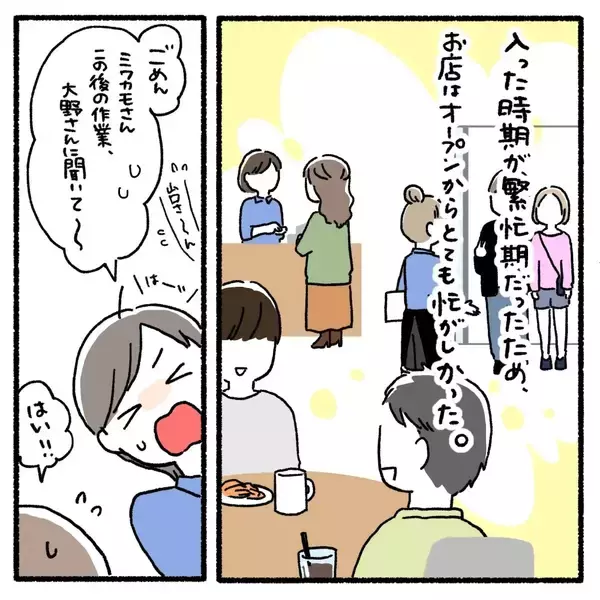 「「やべぇやつ…」仲のいい職場なのに新人がすぐ辞める理由は“あの人”だった【漫画】」の画像