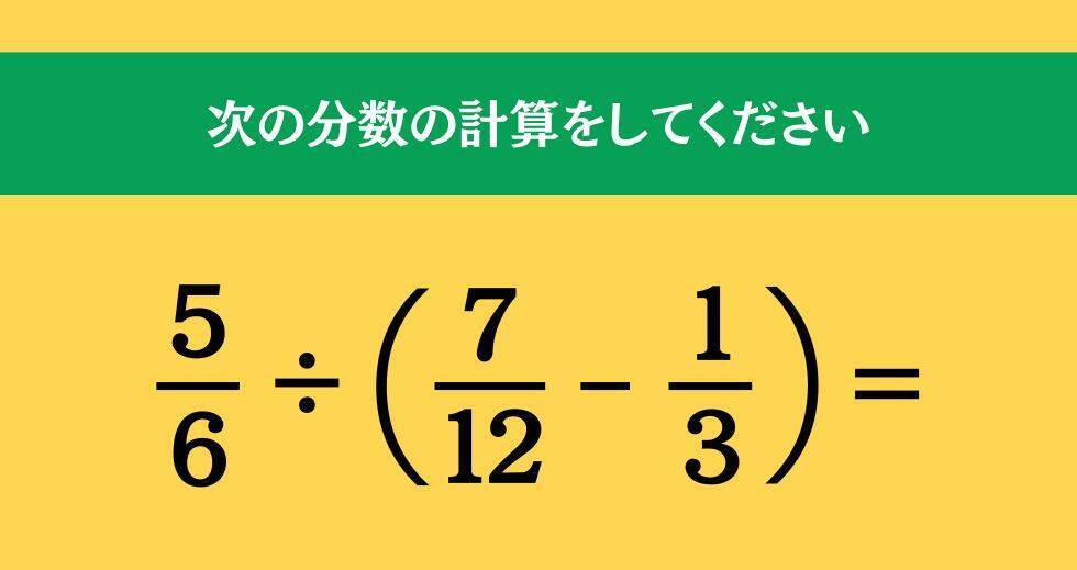 大人ならわかる？ 小学校の「算数」問題＜Vol.2063＞