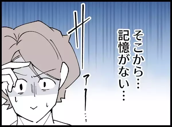 「【漫画】飲みすぎて記憶がない！ 隣に寝ている女性の正体は？【妻の友達を抱いたけど Vol.2】」の画像